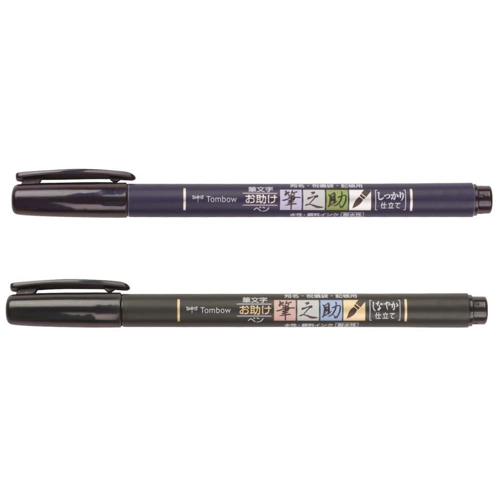 Tombow Fudenosuke Brush Pens 2/Pkg